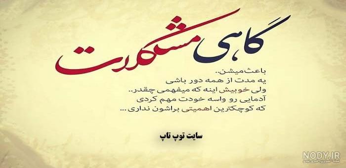 عکس غلط کردم - عکس نودی عکس غلط کردم - عکس نودی