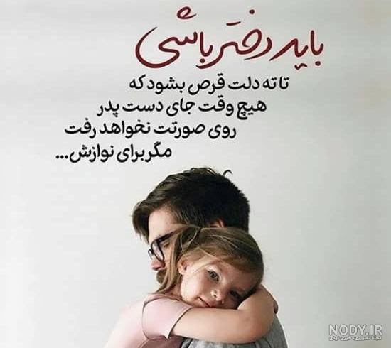 عکس مادر پدر دختر