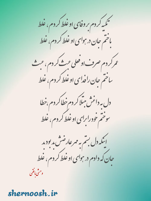 عکس متن غلط کردم - عکس نودی عکس متن غلط کردم - عکس نودی