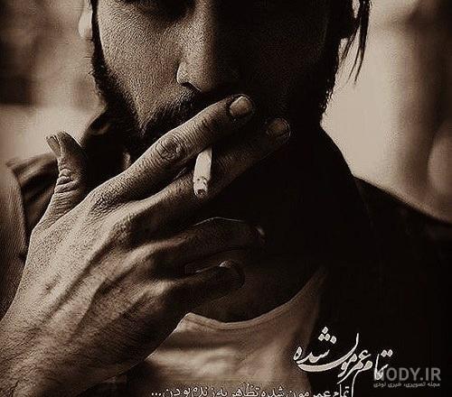 عکس مرد سیگاری غمگین