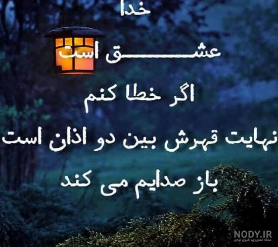 عکس نوشته عکس نوشته