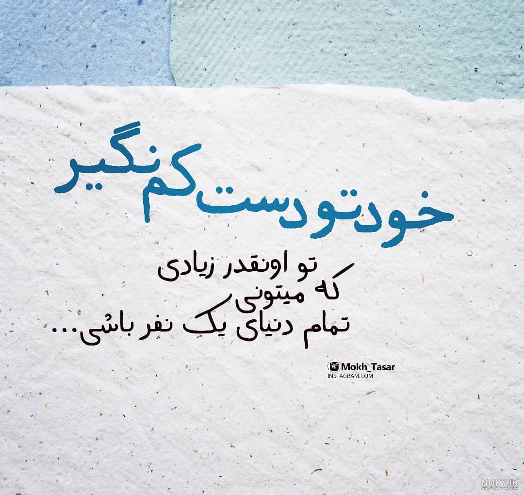 عکس نوشته بعضیا فک میکنن کی هستن؛ عکس نوشته طعنه دار خفن
