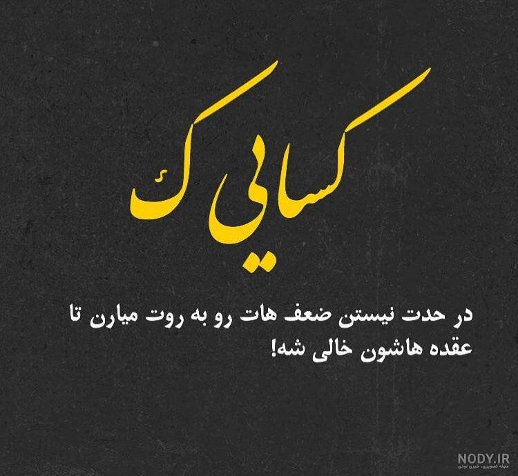 عکس نوشته رو کم کنی