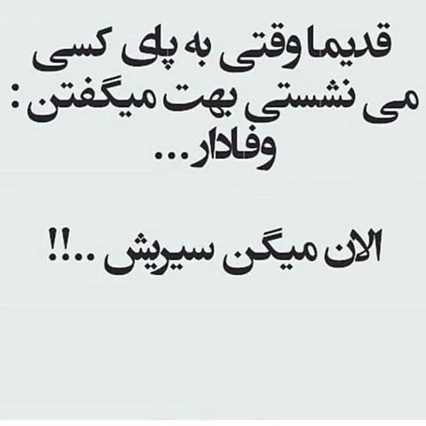 عکس نوشته طعنه دار بعضیا هستن برای پروفایل - تــــــــوپ تـــــــــاپ