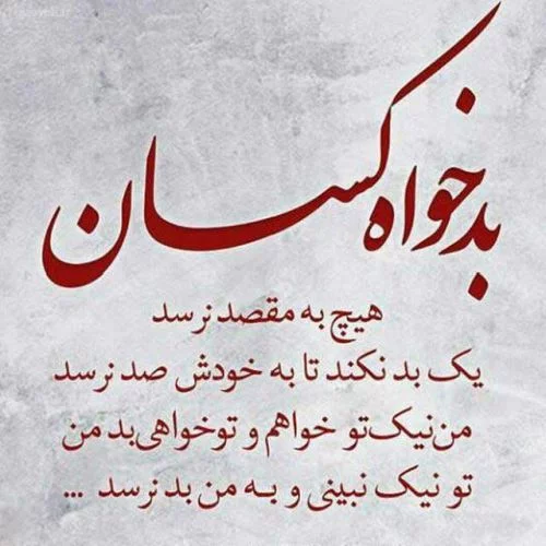 عکس نوشته طعنه دار بعضیا هستن برای پروفایل - تــــــــوپ تـــــــــاپ