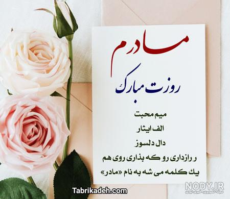 عکس نوشته مادر ؛ 90 عکس نوشته در مورد مادر غمگین و عاشقانه - دلبرانه عکس نوشته مادر ؛ 90 عکس نوشته در مورد مادر غمگین و عاشقانه - دلبرانه