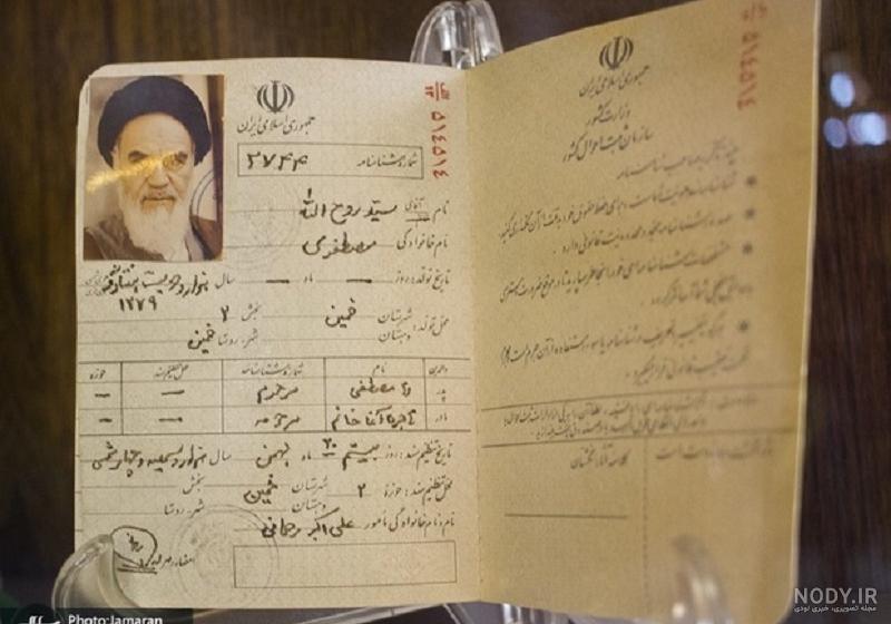 عکس واقعی پدر و مادر خمینی عکس واقعی پدر و مادر خمینی
