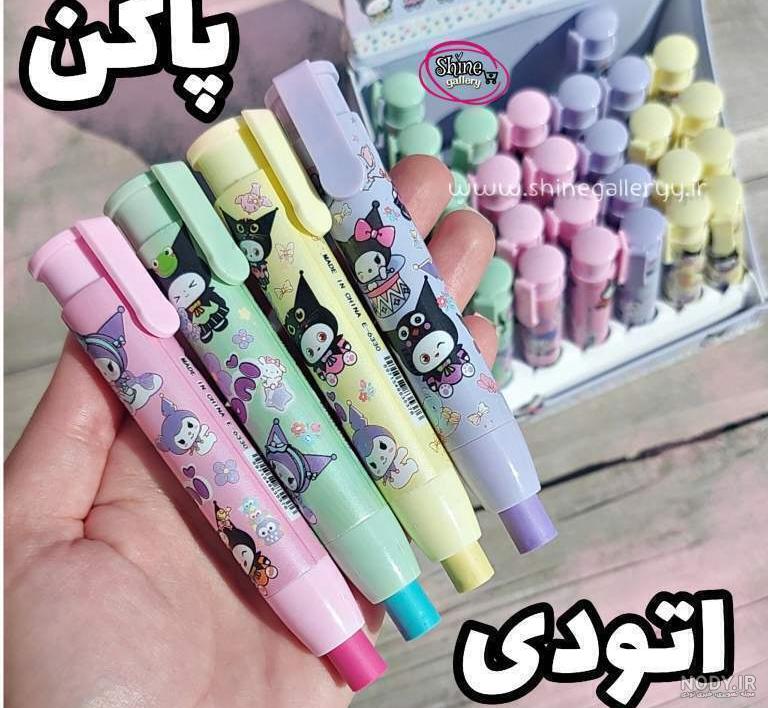 عکس پاک کن برقی - عکس نودی عکس پاک کن برقی - عکس نودی