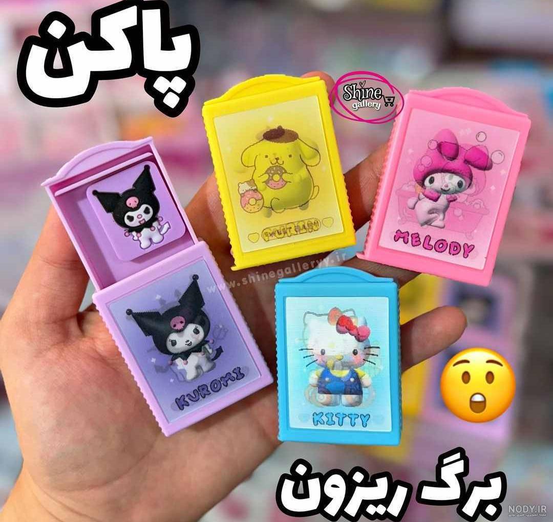 عکس پاک کن فانتزی کرومی عکس پاک کن فانتزی کرومی