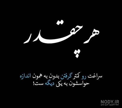 عکس پروفایل غمگین با متن سنگین مرگ 2024؛ سوزناکه دلت شکسته؟(کلیک کن) - گلی  خانوم