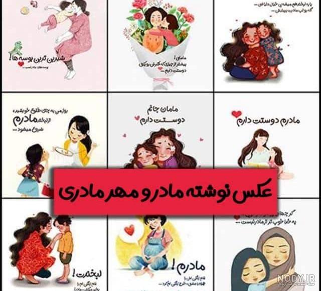 عکس پروفایل فوت مادر از دست رفته و عکس نوشته غمگین روز مادر عکس پروفایل فوت مادر از دست رفته و عکس نوشته غمگین روز مادر