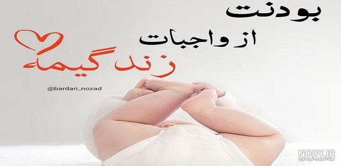 عکس پروفایل مادر بسیار زیبا و عاشقانه و عکس نوشته های مادرانه جالب