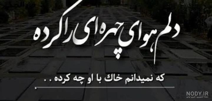 عکس پروفایل مادر فوت شده و عکس نوشته های زیبا برای فوت مادر و مادر از دست رفته عکس پروفایل مادر فوت شده و عکس نوشته های زیبا برای فوت مادر و مادر از دست رفته