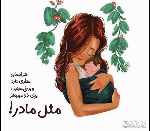 عکس پروفایل مادر مهربان عکس پروفایل مادر مهربان