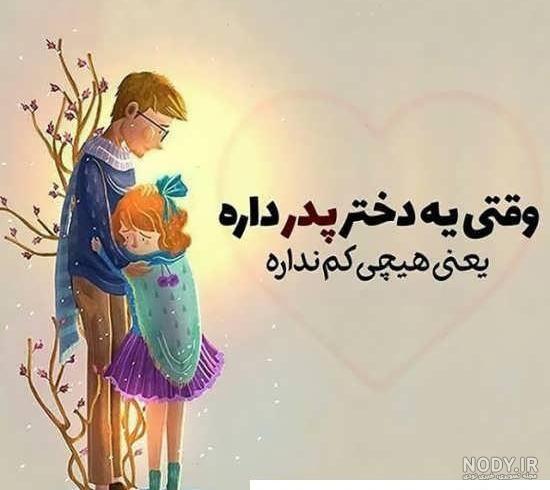 عکس پروفایل مادر پدر دختر عکس پروفایل مادر پدر دختر