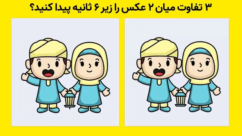 عکس پیدا کن و بگو - عکس نودی