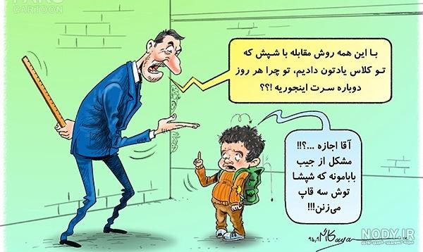 عکس های کارتونی شپش