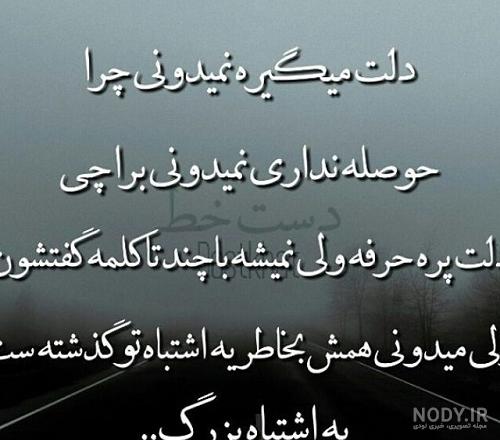 غلط کردم عاشقت شدم 🖤 . . 4-8-15-16-23-42 24:14 # #تکست#تکست_خاص#دلنوشته#غم #دپ#دختر#پسر#عشق#پروفایل#عکس #دلنوشته#تنهایی#دلتنگی#خیانت#متن غلط کردم عاشقت شدم 🖤 . . 4-8-15-16-23-42 24:14 # #تکست#تکست_خاص#دلنوشته#غم #دپ#دختر#پسر#عشق#پروفایل#عکس #دلنوشته#تنهایی#دلتنگی#خیانت#متن