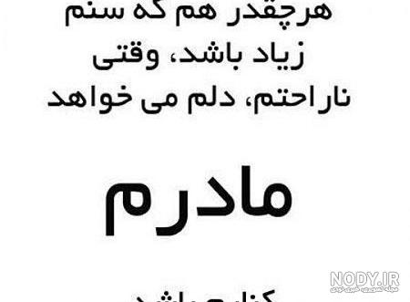 مادر