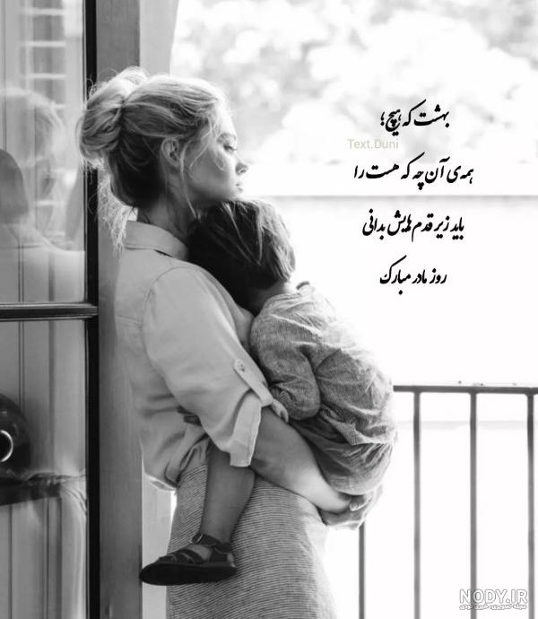مادر مهربان - عکس ویسگون مادر مهربان - عکس ویسگون