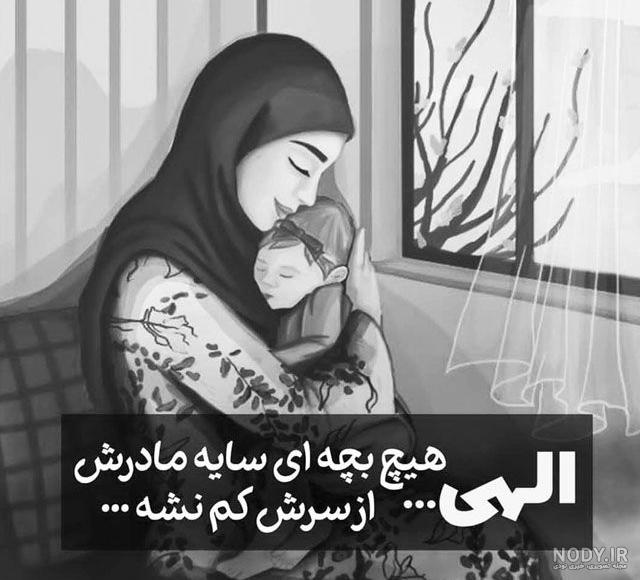 متن مادر دختری با جملات زیبا و احساسی + عکس نوشته های عاشقانه به دخترم -  تبریکده