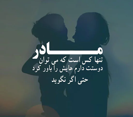 متن ها، جملات و دلنوشته ها ی عاشقانه پدر و مادر برای فرزند دختر + پروفایل  عاشقانه برای دخترم