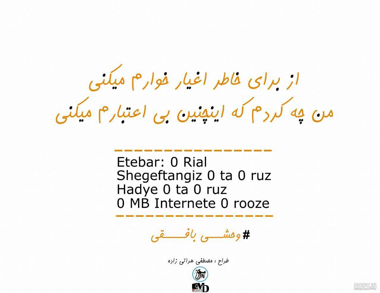 مجموعه عکس نوشته خنده دار خفن و باحال مجموعه عکس نوشته خنده دار خفن و باحال