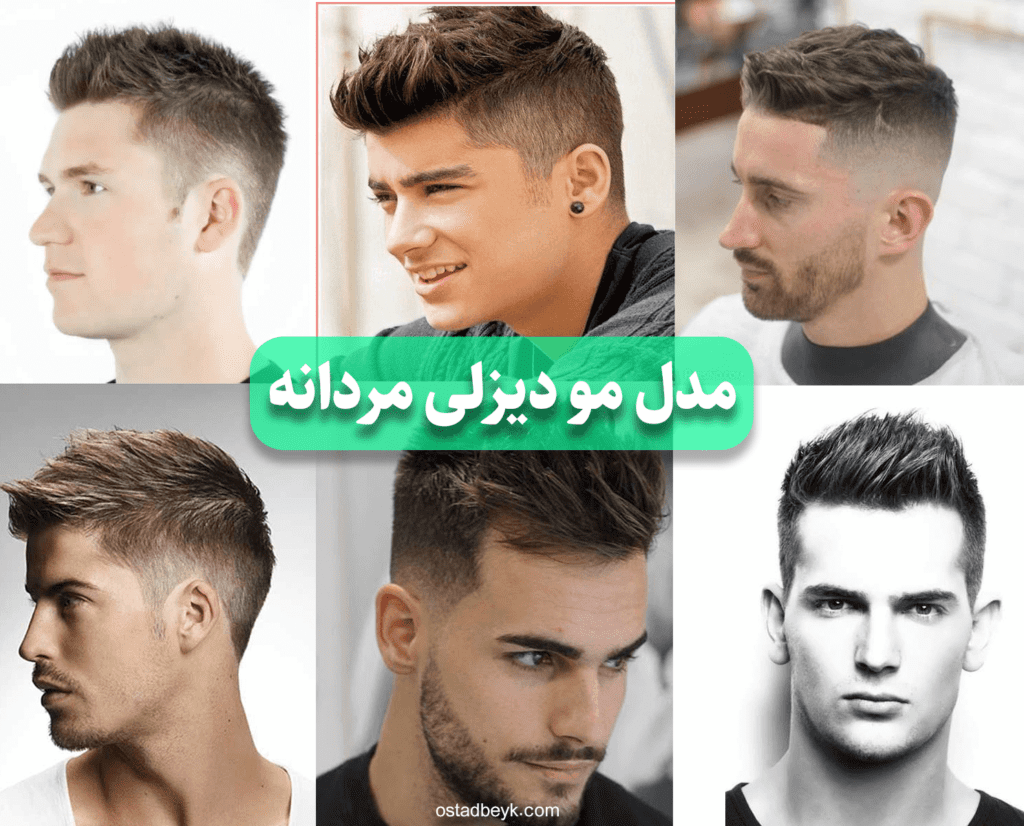 مدل خامه ای مردانه و زنانه بسیار جذاب برای افراد خاص پسند - مُچُم مدل خامه ای مردانه و زنانه بسیار جذاب برای افراد خاص پسند - مُچُم