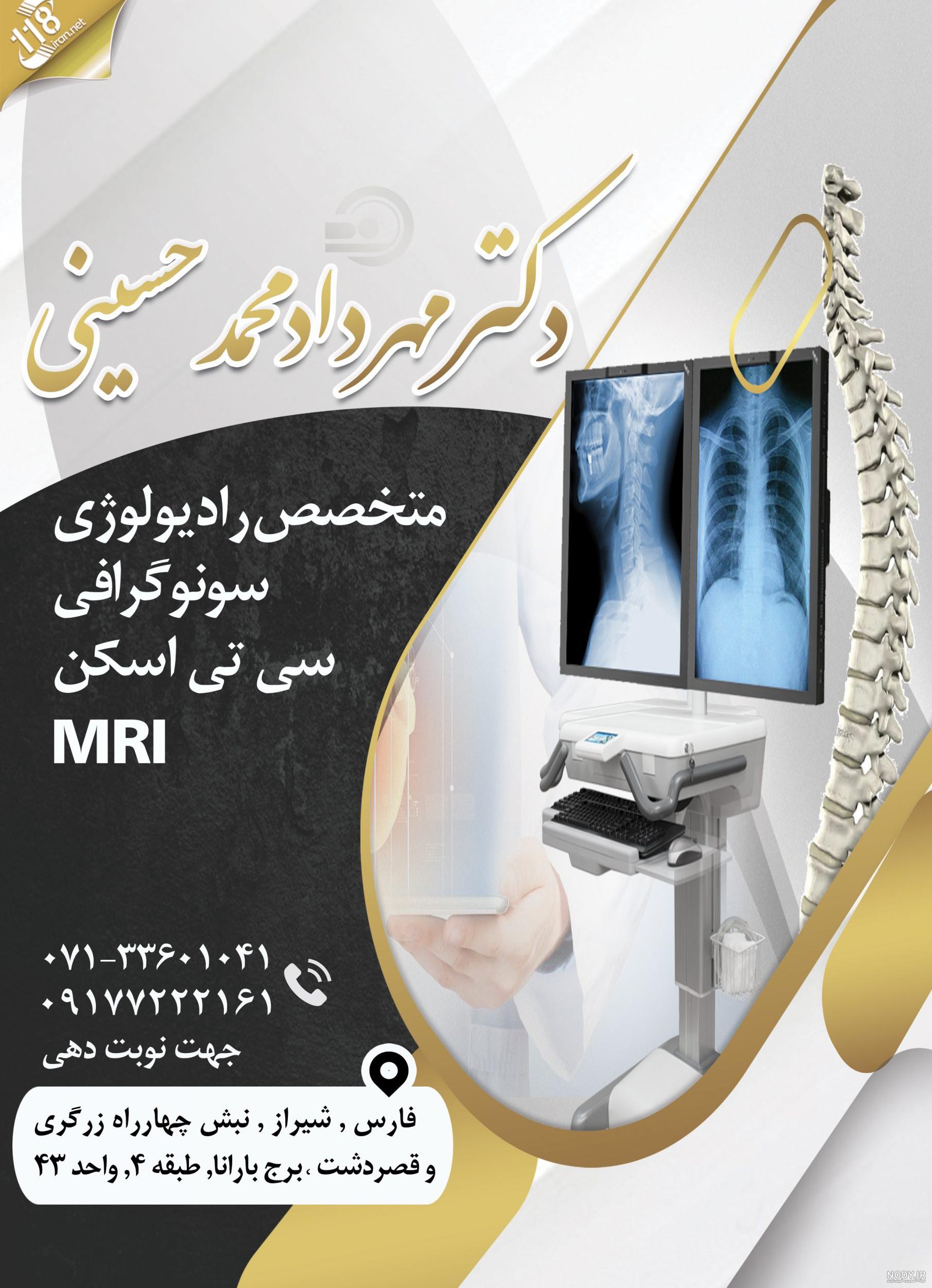 مرکز تصویربرداری پزشکی بیمارستان امام خمینی کنگان، اطلاعات تماس و نوبت دهی  آنلاین | پذیرش24