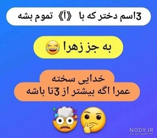 معما و تست هوش : سخت ترین های اختلاف تصویر