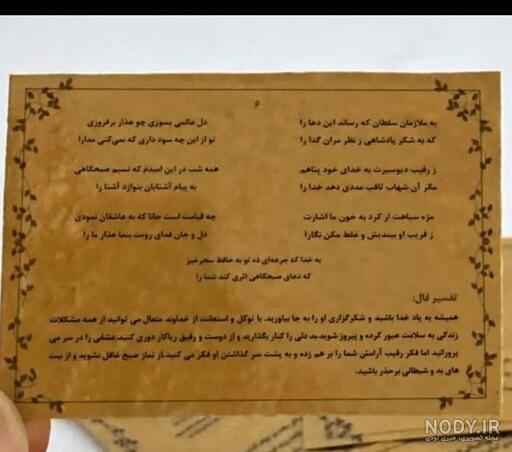 مولوی:"گفتی که تو را یارا در غار نمی‌بینم آن یار در آن غار است تو غار دگر  رفتی"