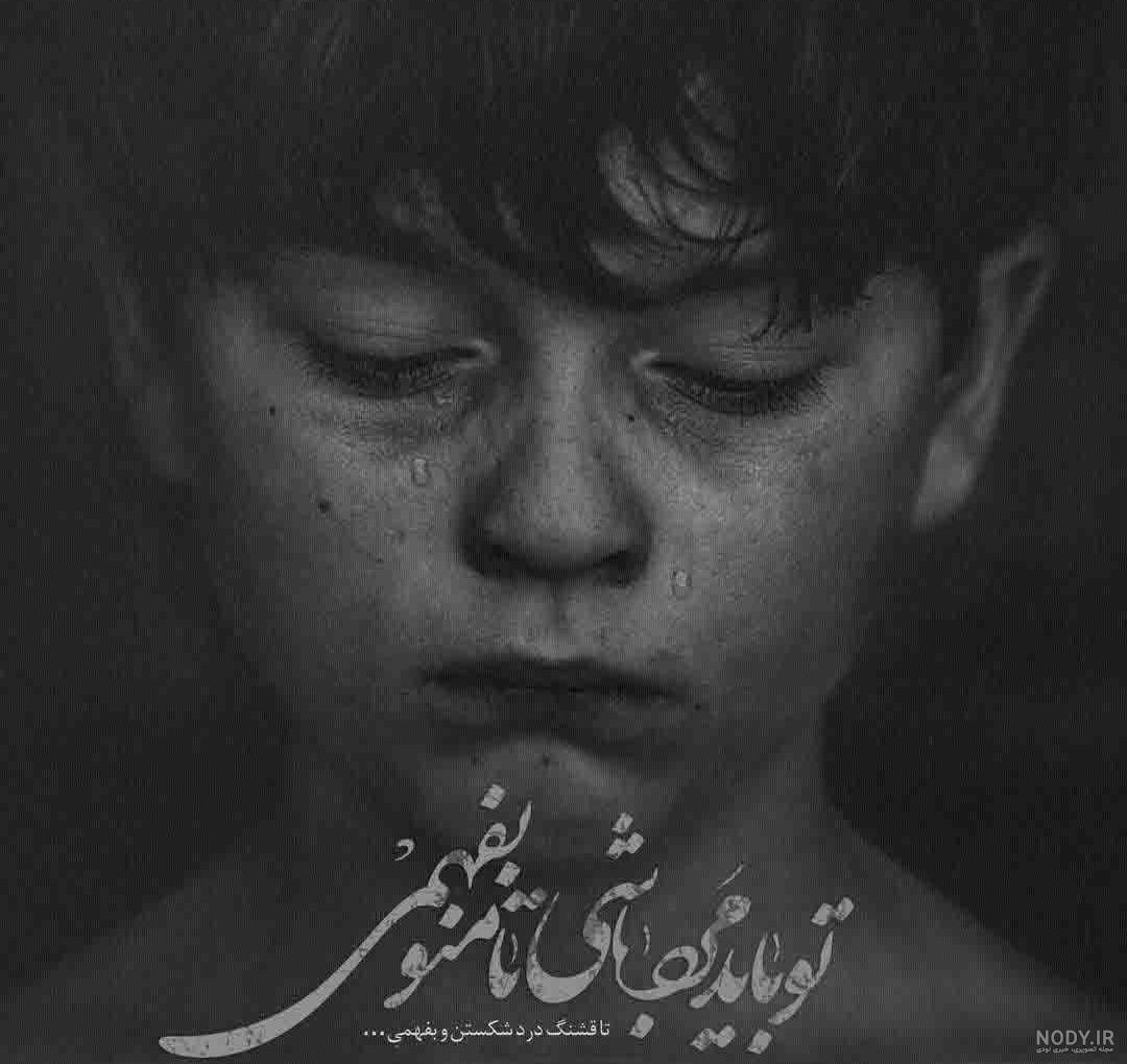 پروفایل شکست عشقی پسرانه جدید و غمگین پروفایل شکست عشقی پسرانه جدید و غمگین