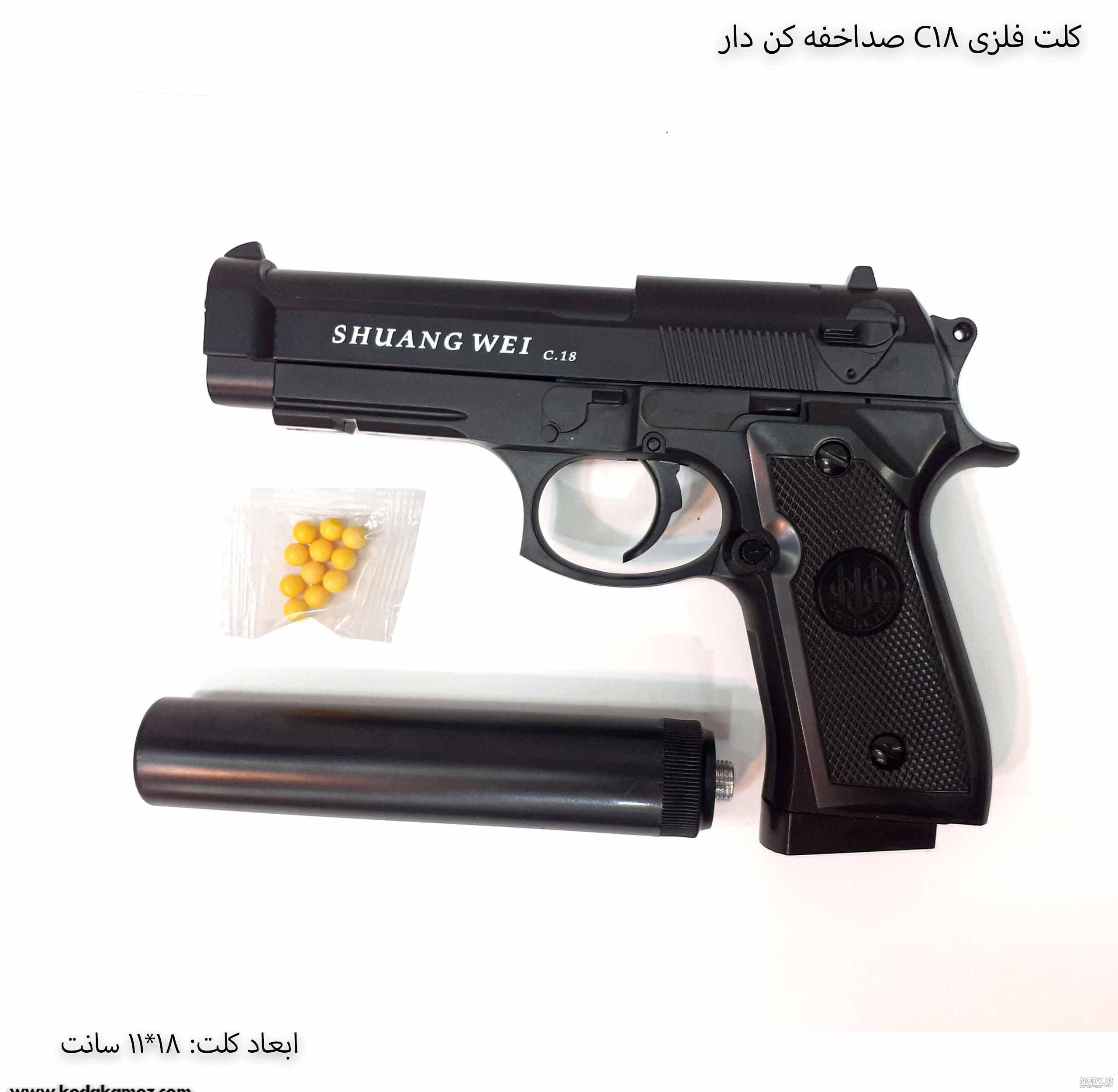 کلت کمری با صداخفه کن
