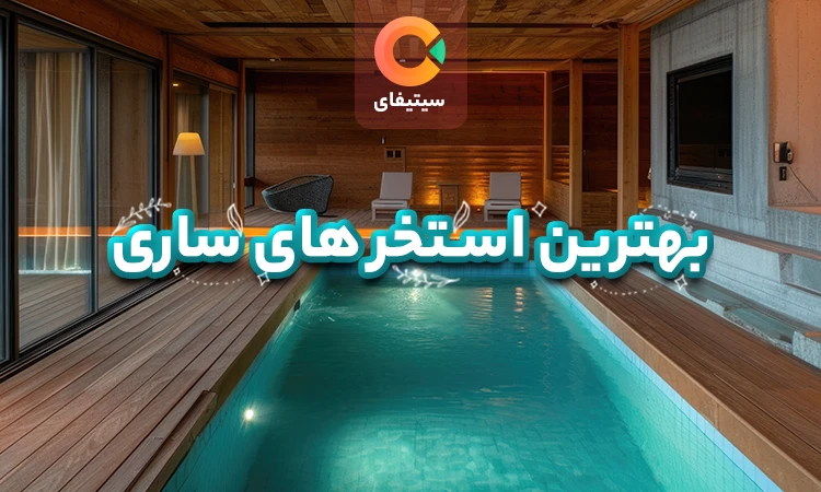 کمد رختکن استخری - تولید کمدرختکن فلزی برای استخر ضدرطوبت و ضدخش