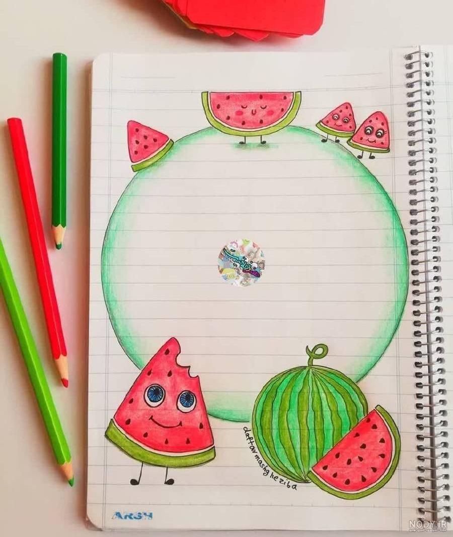 ۹۰ ایده تزیین دفتر مشق و املا با مداد رنگی در طرح‌ های جدید ۱۴۰۳ - سوییتی  بلاگ