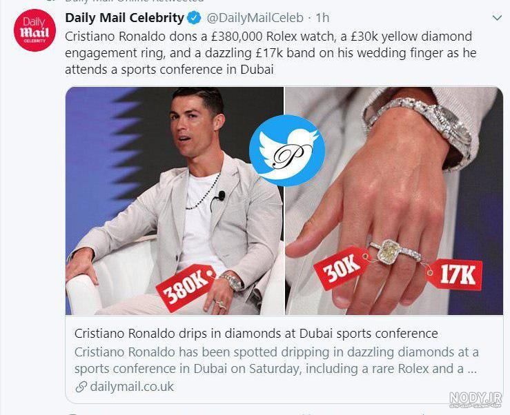 عکس دست رونالدو