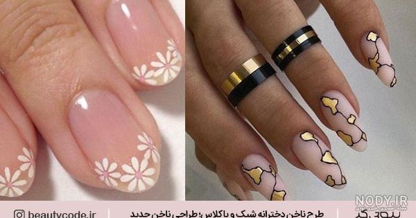 Nails. Nail . Nail design. Nail art . ناخن شیک. ناخن خوشگل . دیزاین ناخن