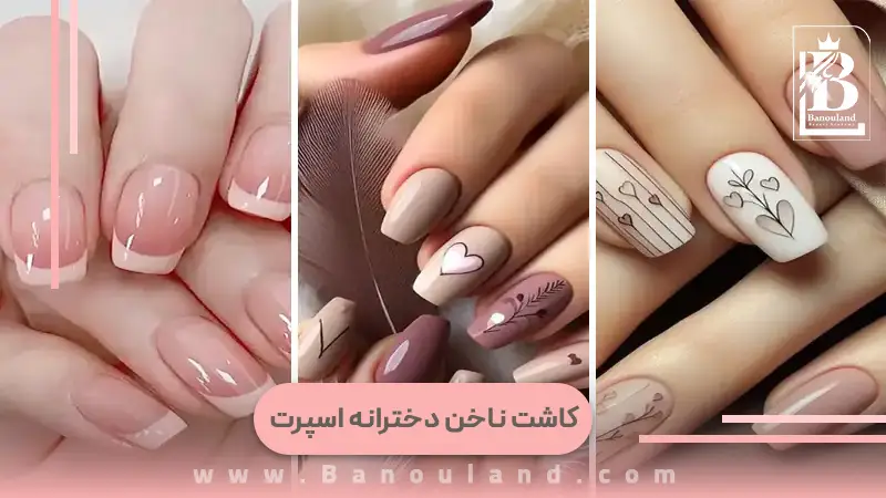28 مدل جدید ژلیش ناخن دخترانه طبیعی و فانتزی 2024 - الهه بیوتی