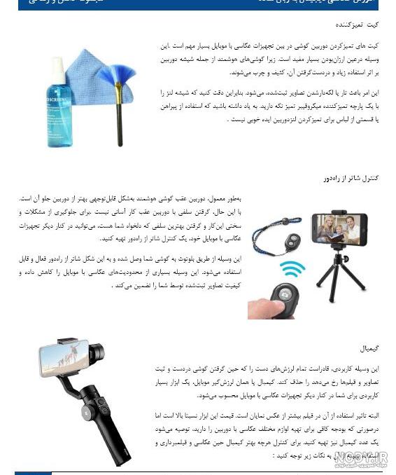 آموزش ژست گرفتن برای عکس تک نفره