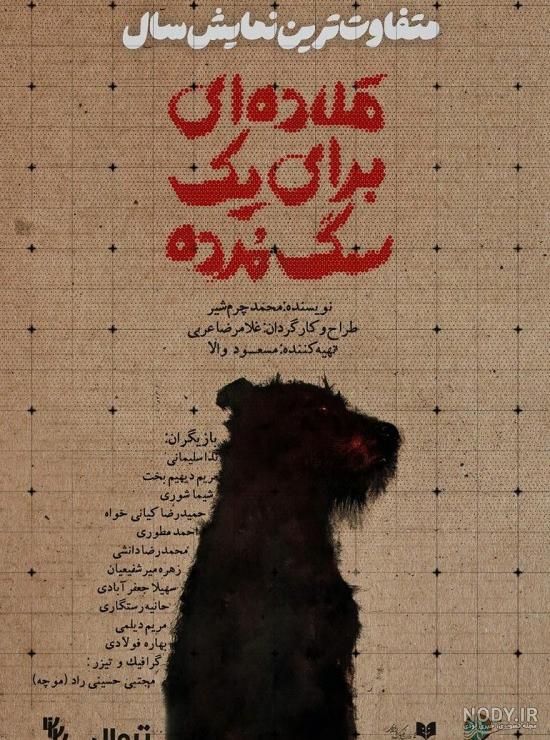 تعبیر خواب سگ سیاه و سفید مهربان یا وحشی از امام صادق، ابن سیرین و حضرت یوسف تعبیر خواب سگ سیاه و سفید مهربان یا وحشی از امام صادق، ابن سیرین و حضرت یوسف