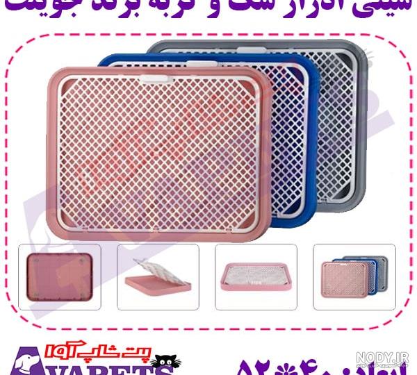 توالت سگ - خرید ظرف دستشویی سگ 🐶 با بهترین قیمت بازار توالت سگ - خرید ظرف دستشویی سگ 🐶 با بهترین قیمت بازار