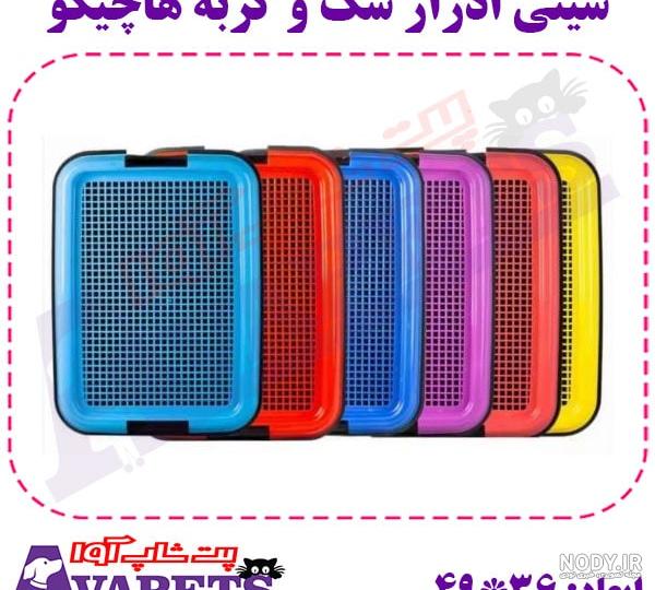 توالت سگ - خرید ظرف دستشویی سگ 🐶 با بهترین قیمت بازار توالت سگ - خرید ظرف دستشویی سگ 🐶 با بهترین قیمت بازار