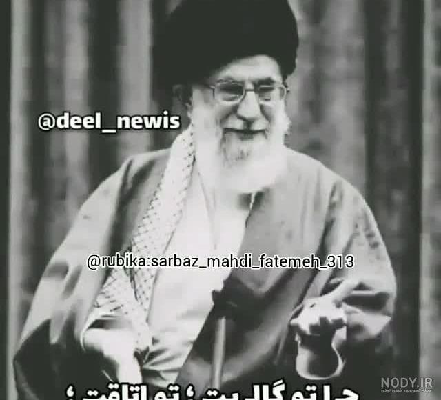 توفیقاتی که رهبر انقلاب از خدمت به پدرشان کسب کردند + عکس - تسنیم