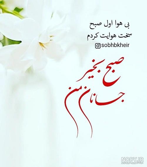 صبح بخیر باکلاس با متن های خاص لاکچری کوتاه شبکه های اجتماعی صبح بخیر باکلاس با متن های خاص لاکچری کوتاه شبکه های اجتماعی