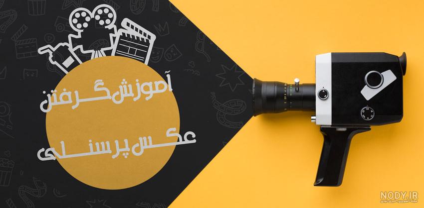 عکاسی از ماه با گوشی 🤳 🌒 🌓 🌔+ آموزش عکاسی با موبایل 💫✓| دیدنگار