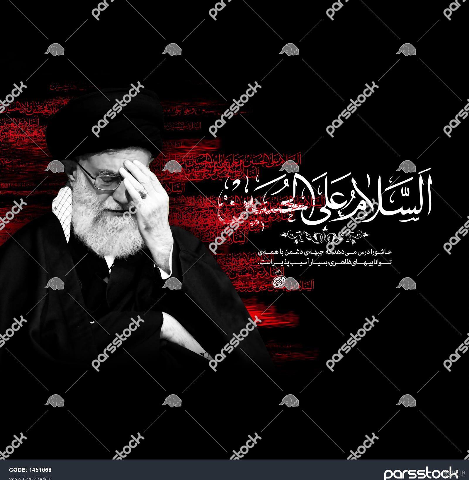 عکس های رهبر / بهترین تصاویر رهبر [پیشنهادی] | تاوعکس