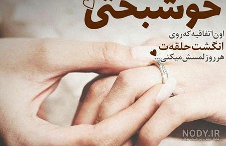 عکس  ساده برای سالگرد ازدواج