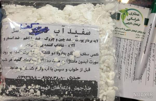 عکس سفیداب ❤️ [ بهترین تصاویر ]
