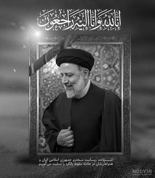 عکس سیاه سفید از رهبر