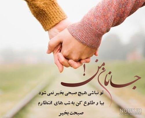 عکس صبح بخیر عاشقانه به همسر - عکس نودی عکس صبح بخیر عاشقانه به همسر - عکس نودی